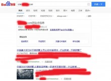 垫江不锈钢管厂上线三月百度收录